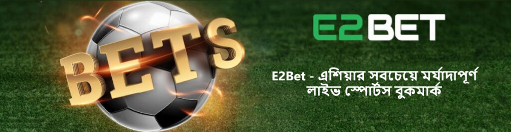 E2Bet